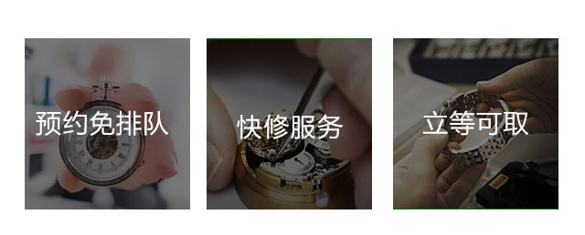 欧米茄售后维修服务中心